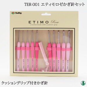 ソーイングセット かぎ針セット Etimo 裁縫道具の人気商品 通販 価格比較 価格 Com