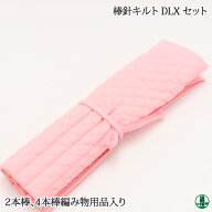 編み針SET 日本竹品 棒針キルト DLX 1セット 毛糸のポプラ