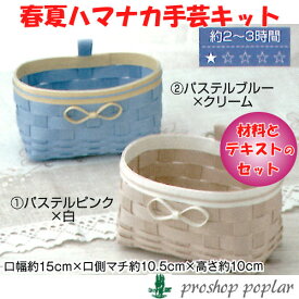 楽天市場 かご バッグ 手作り キット 道具 キット 手芸 クラフト 生地 日用品雑貨 文房具 手芸の通販