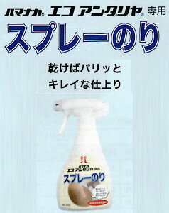 ��| ���� �n�}�i�J H204-614 �G�R�A���_������p �X�v���[�̂� 1�{ �ڒ��� �ю��̃|�v��