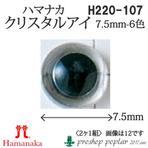 | n}iJ H220-107 NX^AC7.5mm(2P1g) 3g ݂ݗpp[cy񏤕iz