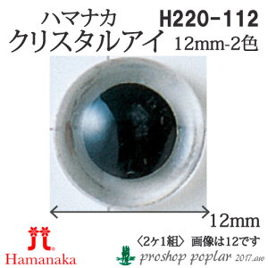 | n}iJ H220-112 NX^AC12mm(2P1g) 3g ݂ݗpp[cy񏤕iz