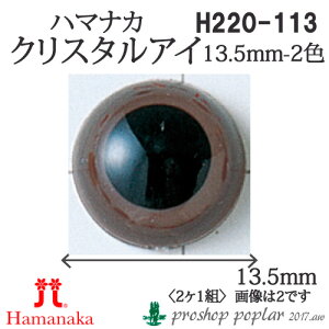 | n}iJ H220-113 NX^AC13.5mm(2P1g) 3g ݂ݗpp[cy񏤕iz
