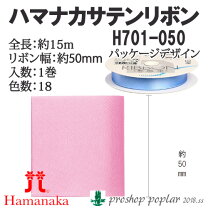 楽天市場】ハマナカ リボン（日用品雑貨・文房具・手芸）の通販
