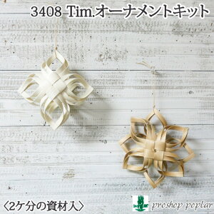 | KIT wA[g 3408 Timb.I[igLbg 1Zbg NX}X ю̃|v