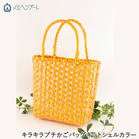 楽天市場 かごバッグ キットの通販