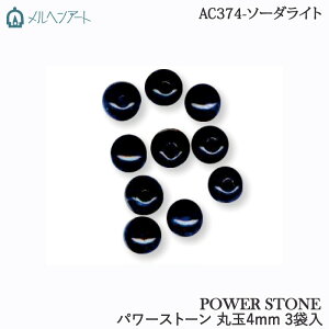 ��| �r�[�Y �����w���A�[�g AC374�p���[�X�g�[���ۋ�4mm�^�C�v 3�� 1��10�� 3�ܓ� �X�g�[�� �ю��̃|�v��