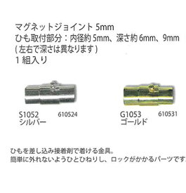 楽天市場 マグネット ジョイントの通販