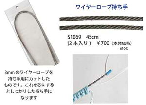 |  wA[g S1069C[[v45cm(2{) 1g y񏤕iz