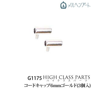 |  wA[g G1175 R[hLbv6mm(3g) 3g1P ̑ ю̃|v