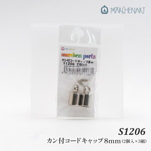 |  wA[g S1206 JtR[hLbv8mm(2×3g) 1P ̑y񏤕iz