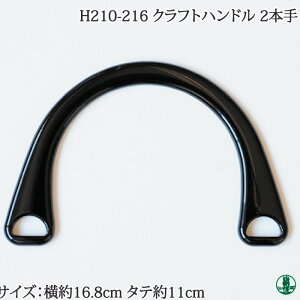 |  n}iJ H210-216 Ntgnh(2{1g) 2{1g y񏤕iz