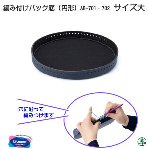 ��| �I�����p�X �҂ݕt���o�b�O��~�`(��) �񒼌a23cm×�[��2.5cm �o�b�O��y��񏤕i�z