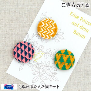 | KIT IpX Lbg57 ݃{^(X)  a3cm   ю̃|v