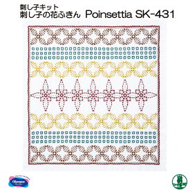 手芸 KIT オリムパス SK431 刺し子の花ふきん Poinsettia 1組 ふきん 毛糸のポプラ