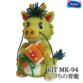 編み物 KIT オリムパス MK-94 小づちの青龍 1ケ 季節関連商品【取寄商品】