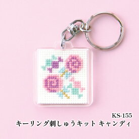 手芸 KIT オリムパス KS-155 キャンディ 1ケ 小物 飾り 毛糸のポプラ