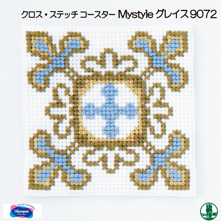楽天市場】手芸 KIT オリムパス 刺しゅうキット9072 グレイス 1組 
