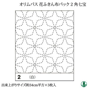 刺し子 刺繍 図案 ふきんの通販 価格比較 価格 Com