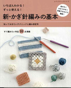 編物 かぎ針 本 雑誌の人気商品 通販 価格比較 価格 Com