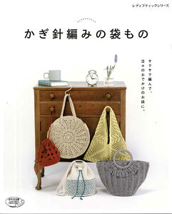 編物 かぎ針 本 雑誌の人気商品 通販 価格比較 価格 Com