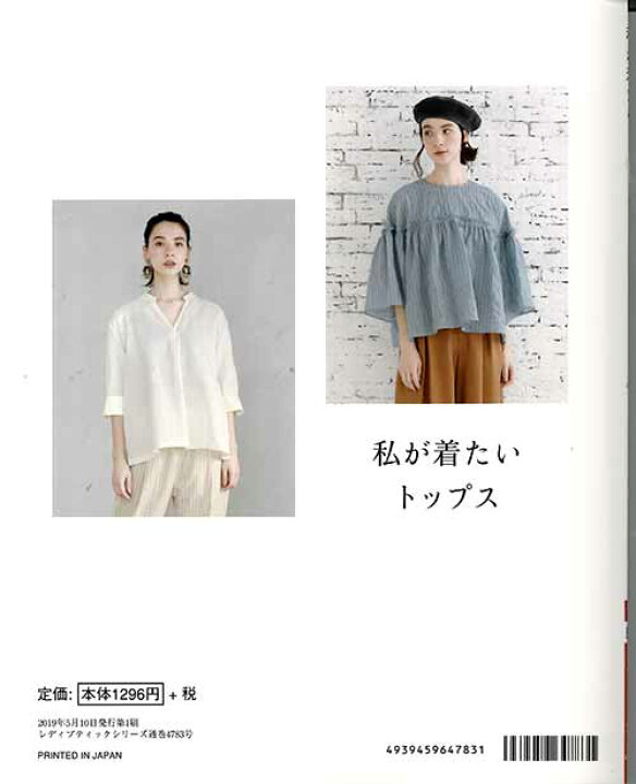 私の着たいシリーズ！L以上の方から！