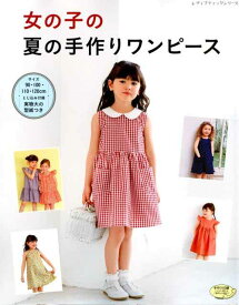 楽天市場 ワンピース キッズ 本 雑誌 コミック の通販