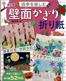 楽天市場 壁面飾り 本の通販