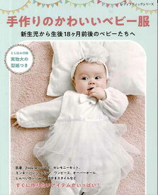 楽天市場 ベビー服 新生児 本 雑誌 コミック の通販