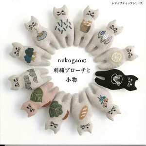 手 刺繍 ブローチ 本 Cd Dvdの人気商品 通販 価格比較 価格 Com 手 刺繍 ブローチ 本 Cd Dvdの人気商品 通販 価格比較 価格 Com