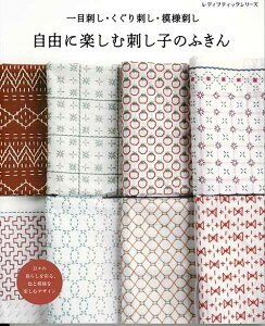 手芸 刺し子 本 Cd Dvdの人気商品 通販 価格比較 価格 Com 手芸 刺し子 本 Cd Dvdの人気商品 通販 価格比較 価格 Com