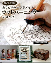 楽天市場】ウッドバーニングの通販 