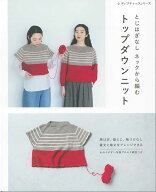 編物本 ブティック社 S8547 トップダウンニット 1冊 秋冬ウェア【取寄商品】