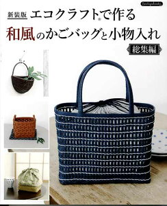 エコクラフト テープ 本 雑誌の人気商品 通販 価格比較 価格 Com