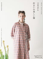 手芸本 日本ヴォーグ社 NV80832 12の形で楽しむ 佇まいの美しい服 1冊 レディース【取寄商品】