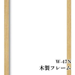 手芸 オリムパス製絲 W-47N 木製フレーム 1ケ 額【取寄商品】