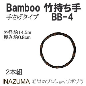 |  INAZUMA BB-4 |obO 1g | ю̃|v