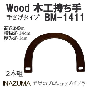 |  INAZUMA BM-1411 ؍HobO 1g ؍H ю̃|v