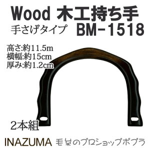 |  INAZUMA BM-1518 ؍HobO 1g ؍H ю̃|v