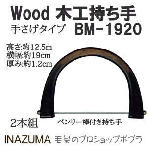 |  INAZUMA BM-1920 ؍HobO 1g ؍H ю̃|v