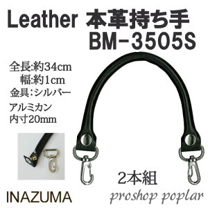 |  INAZUMA BM-3505S EzbN{v 1g {v ю̃|v