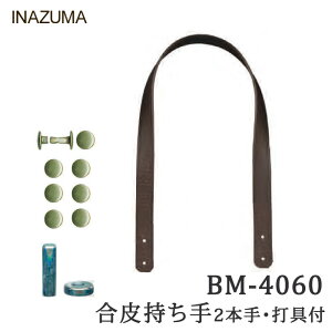 |  INAZUMA BM-4060ŋt vobO v ю̃|v