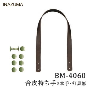|  INAZUMA BM-4060ŋ vobO v ю̃|v