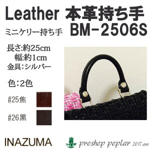 |  INAZUMA BM-2506 {v ~jP[obOp 1g {v ю̃|v