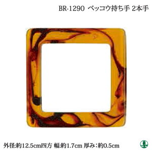 |  BR-1290 vX`bNobO ю̃|v