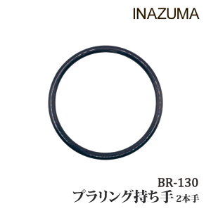 |  INAZUMA BR-130 vO 2{ 2{1g vX`bNy񏤕iz