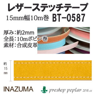 | R INAZUMA BT-0587 U[Xeb`e[v(10m) 1 v ю̃|v