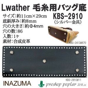 | INAZUMA KBS-2910 ҂ݕpobN1 1g obO ю̃|v