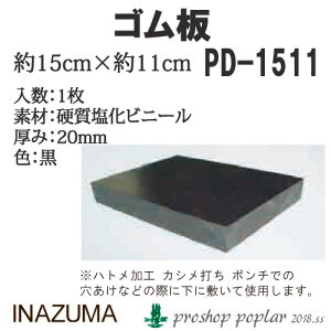 ��| ���� INAZUMA PD-1511 �S����1���� 1�� ���̑� �ю��̃|�v��
