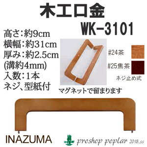 |  INAZUMA WK-3101 obOp؍H 1{ ؍H ю̃|v
